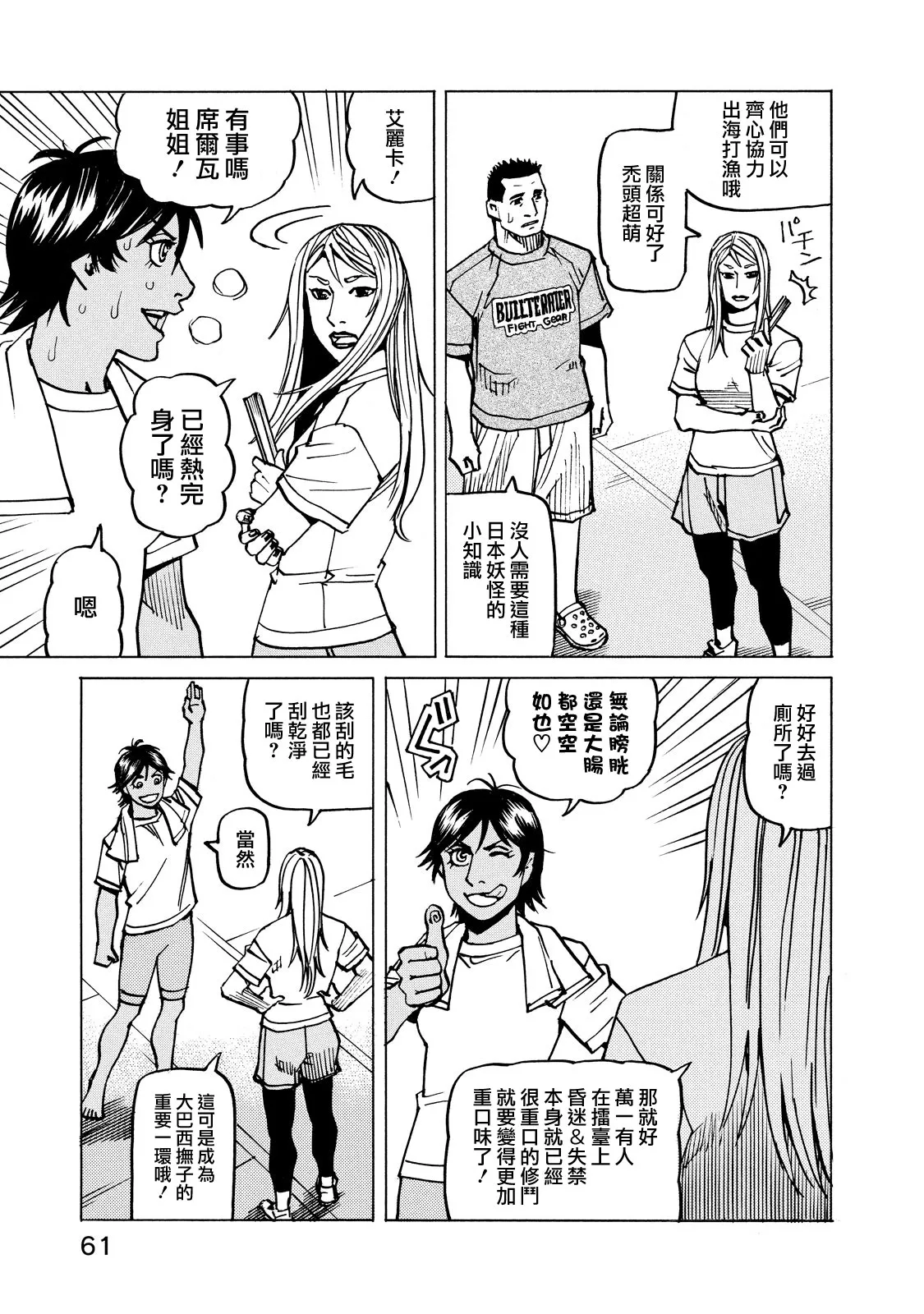 第134话 第12页