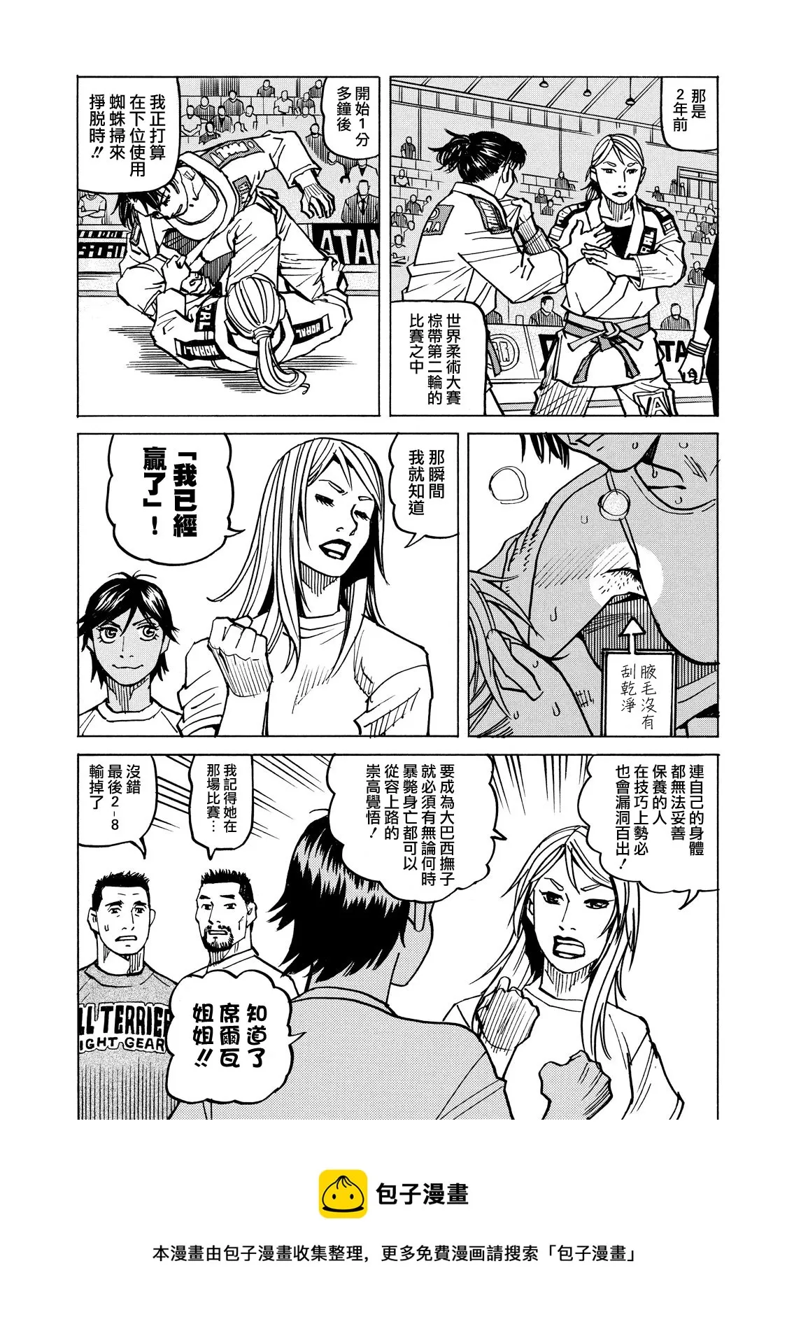 第134话 第13页