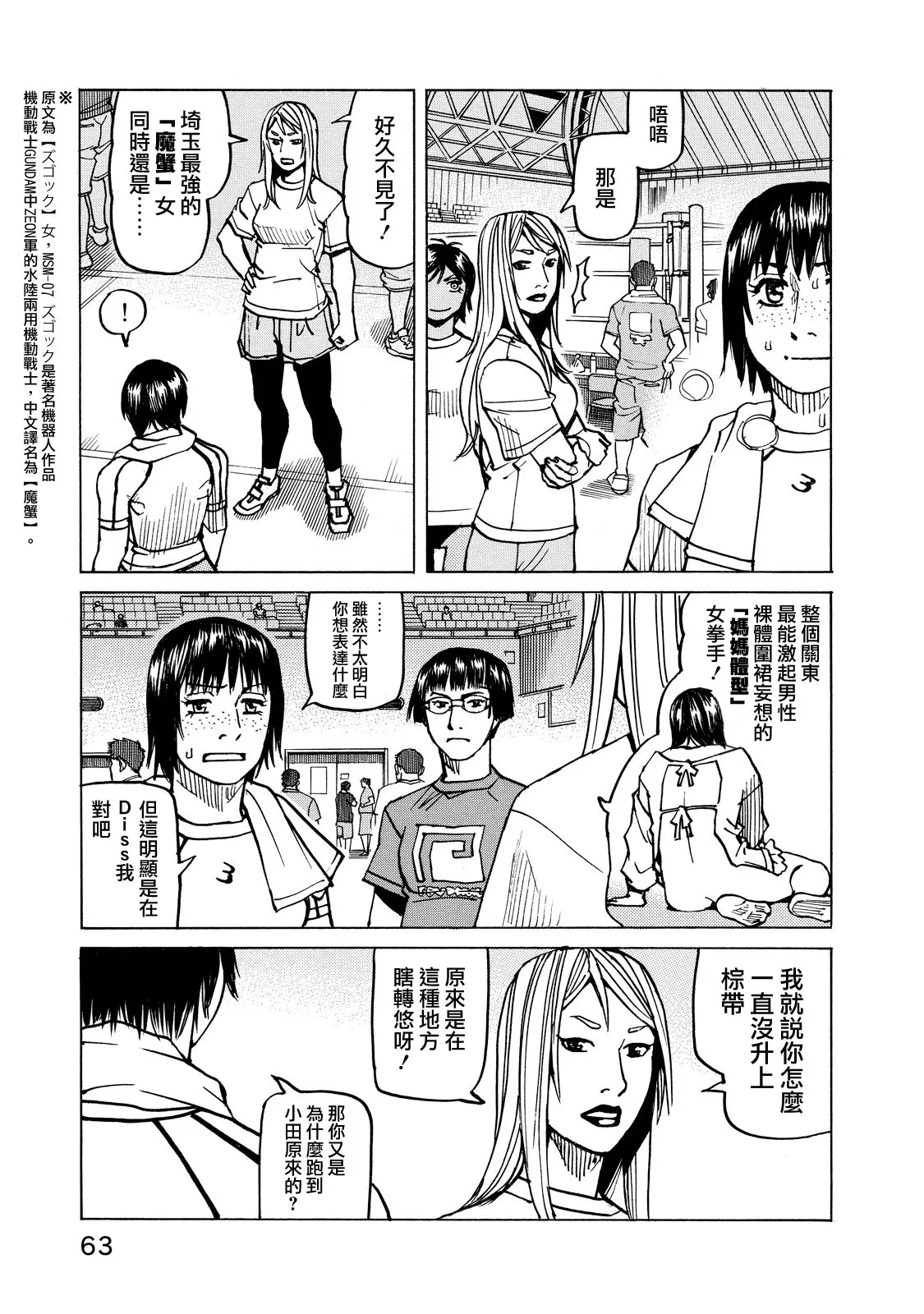 第134话 第14页