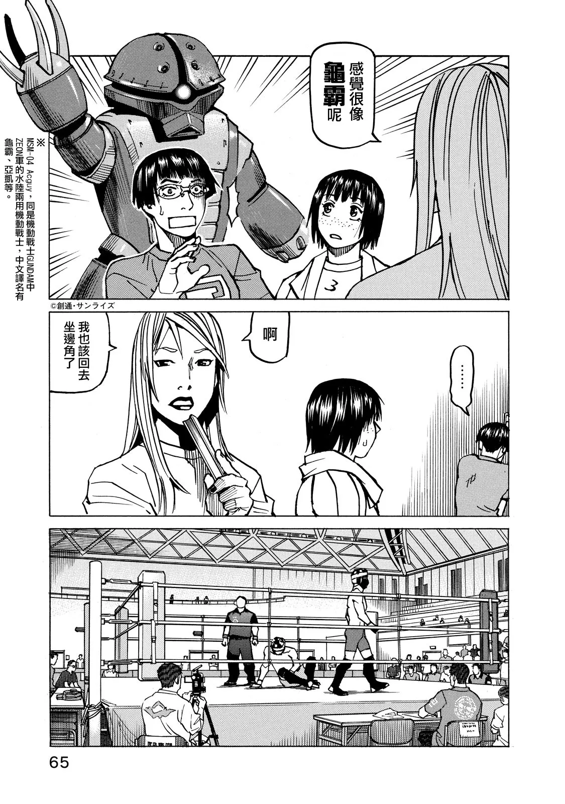 第134话 第16页