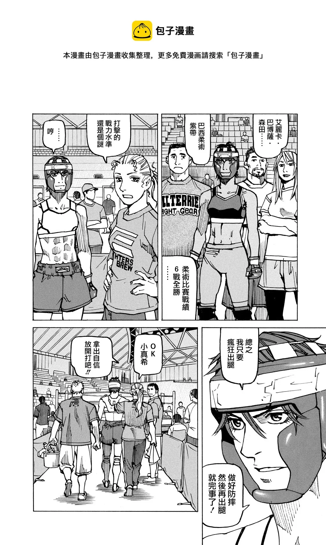 第134话 第17页