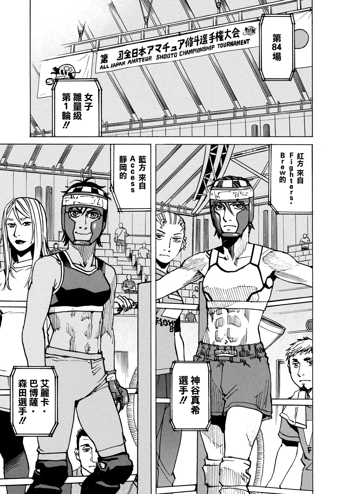 第134话 第18页