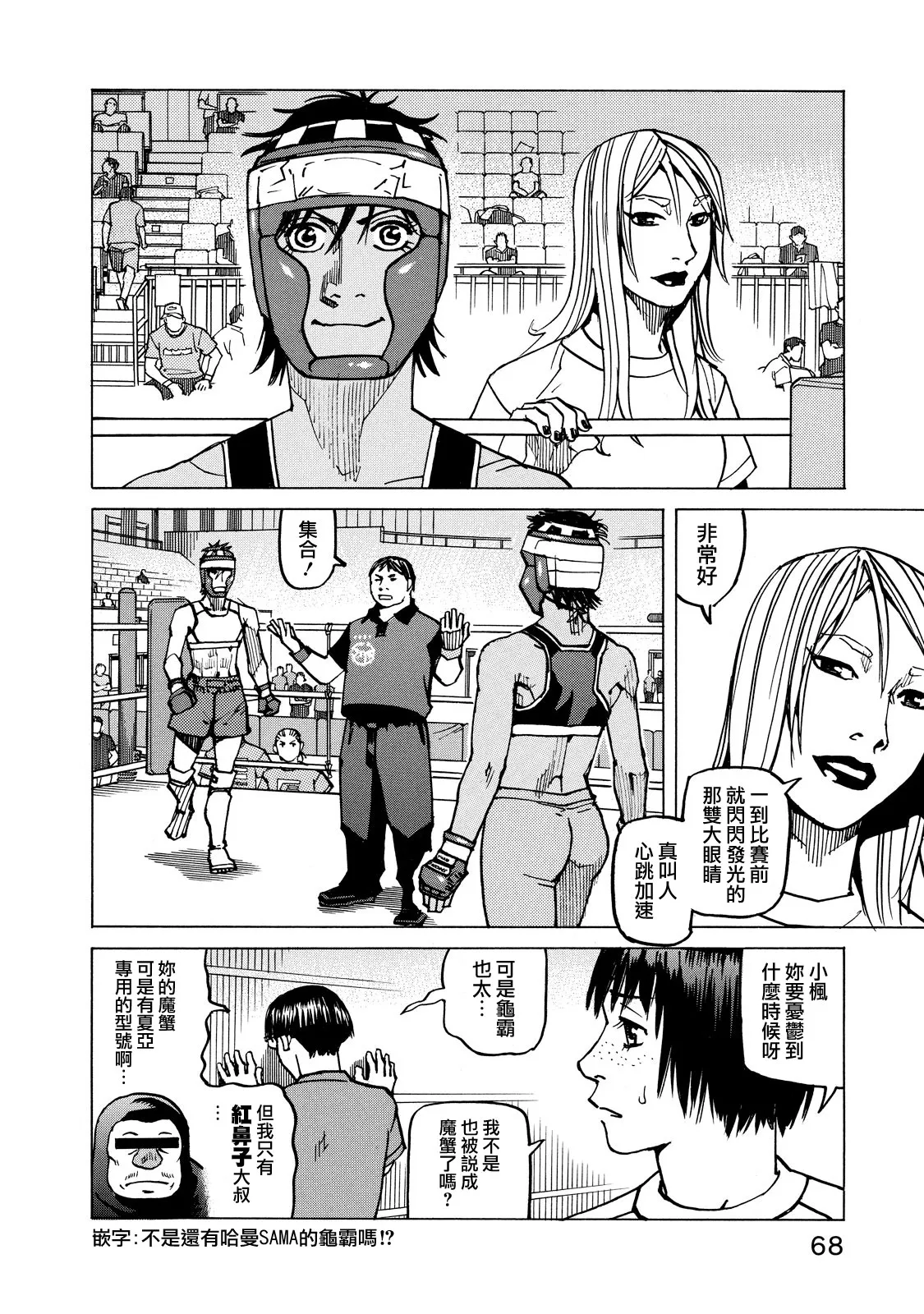 第134话 第19页