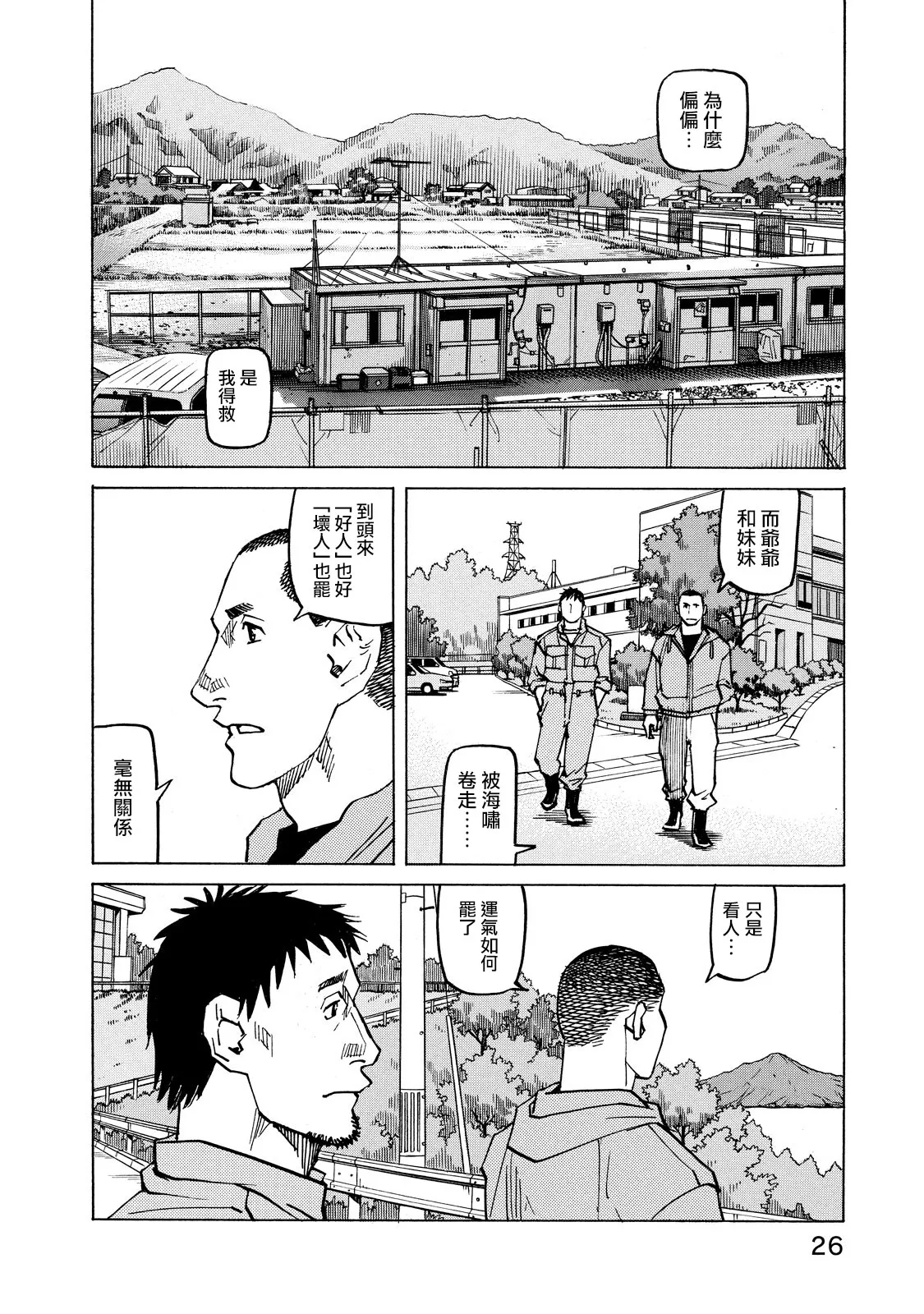 第133话 第2页