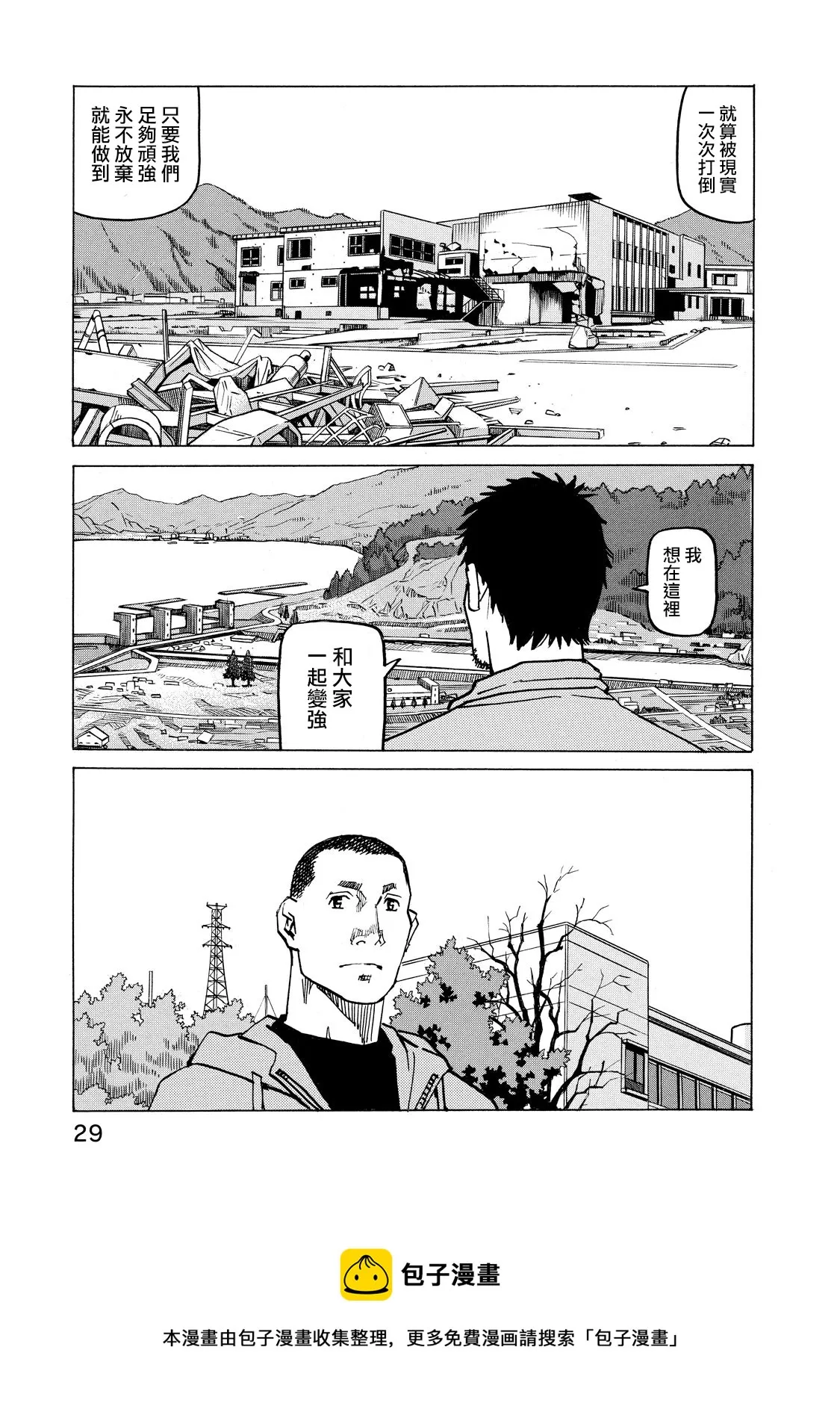 第133话 第5页