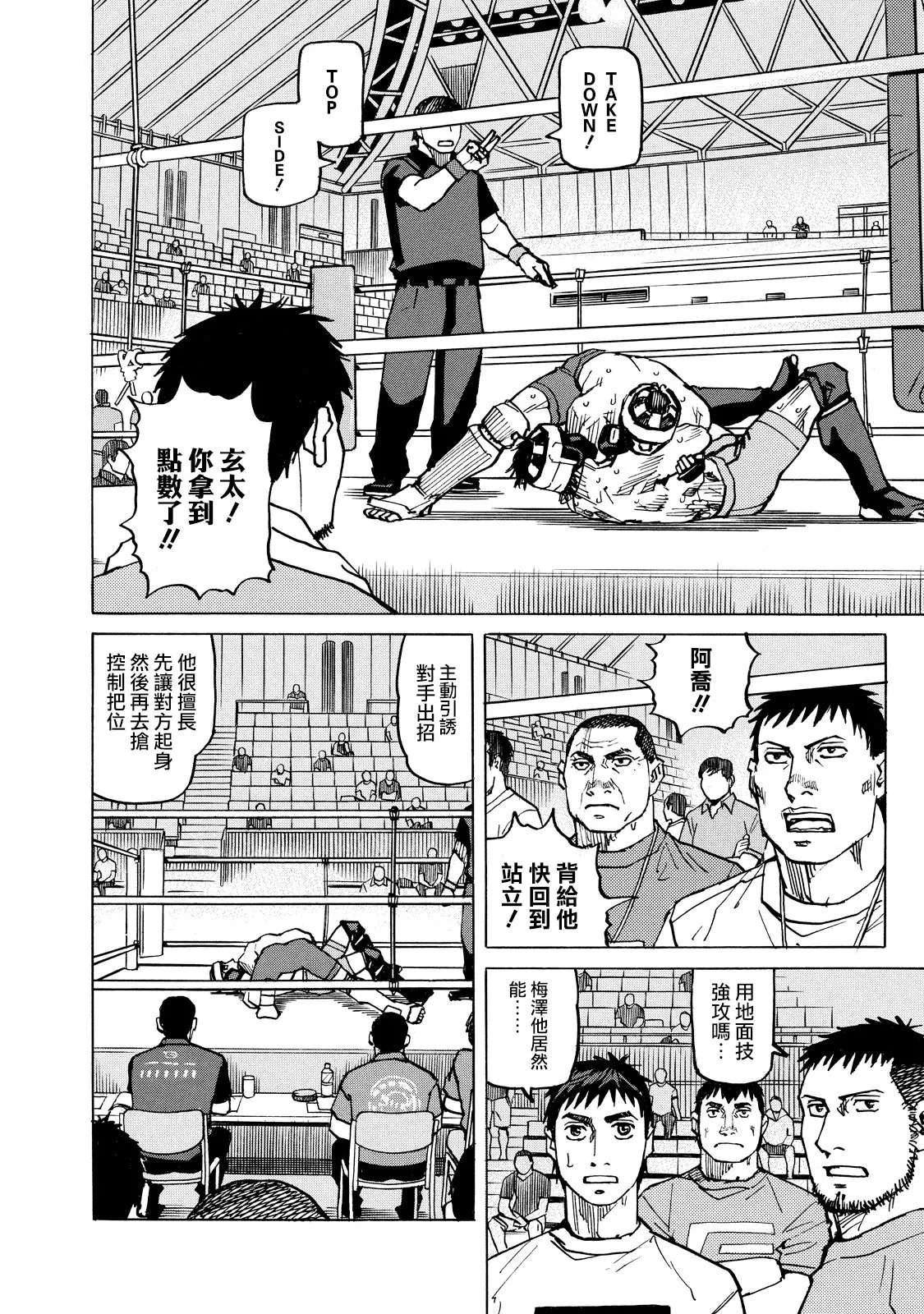 第133话 第8页