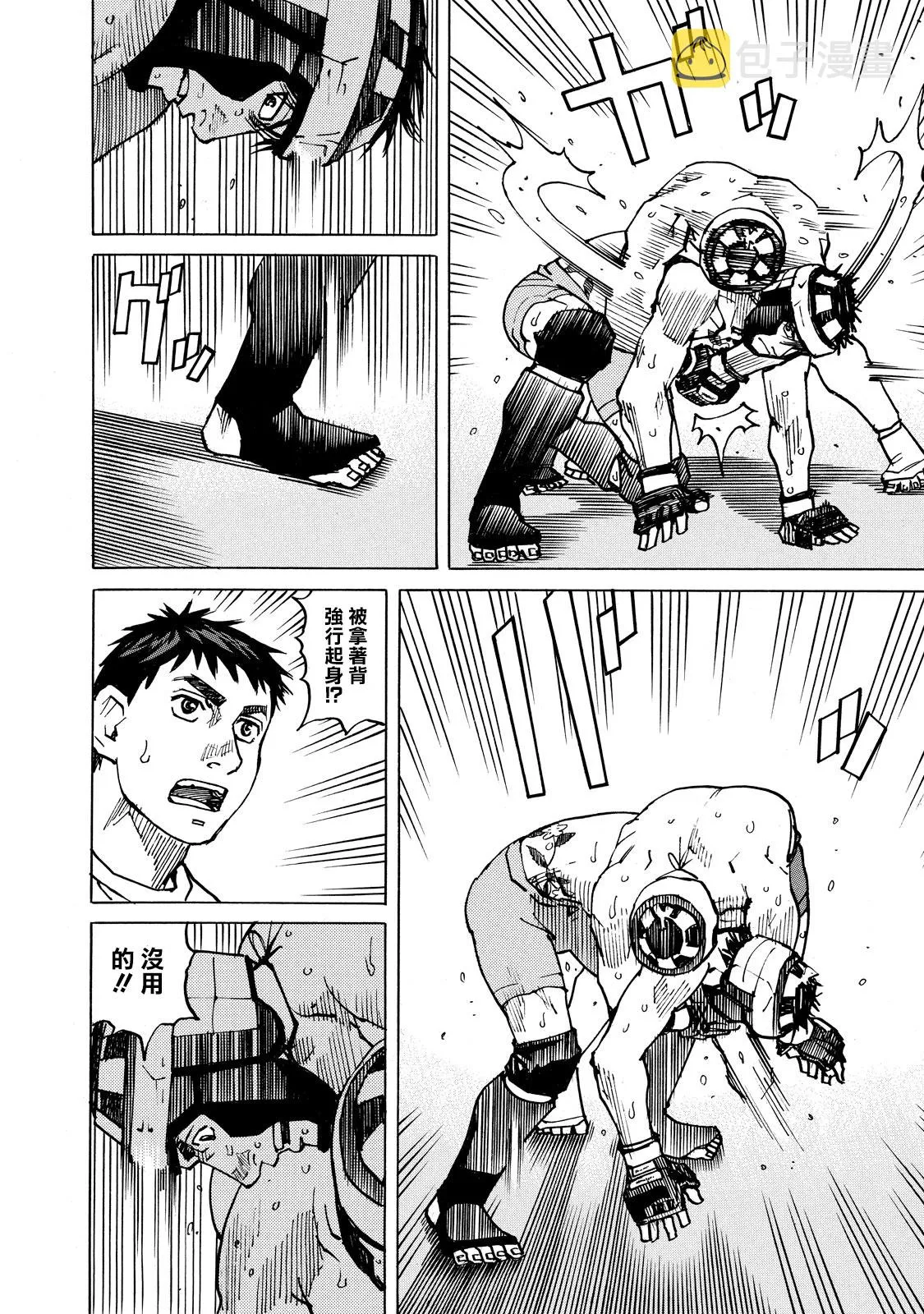 第133话 第10页