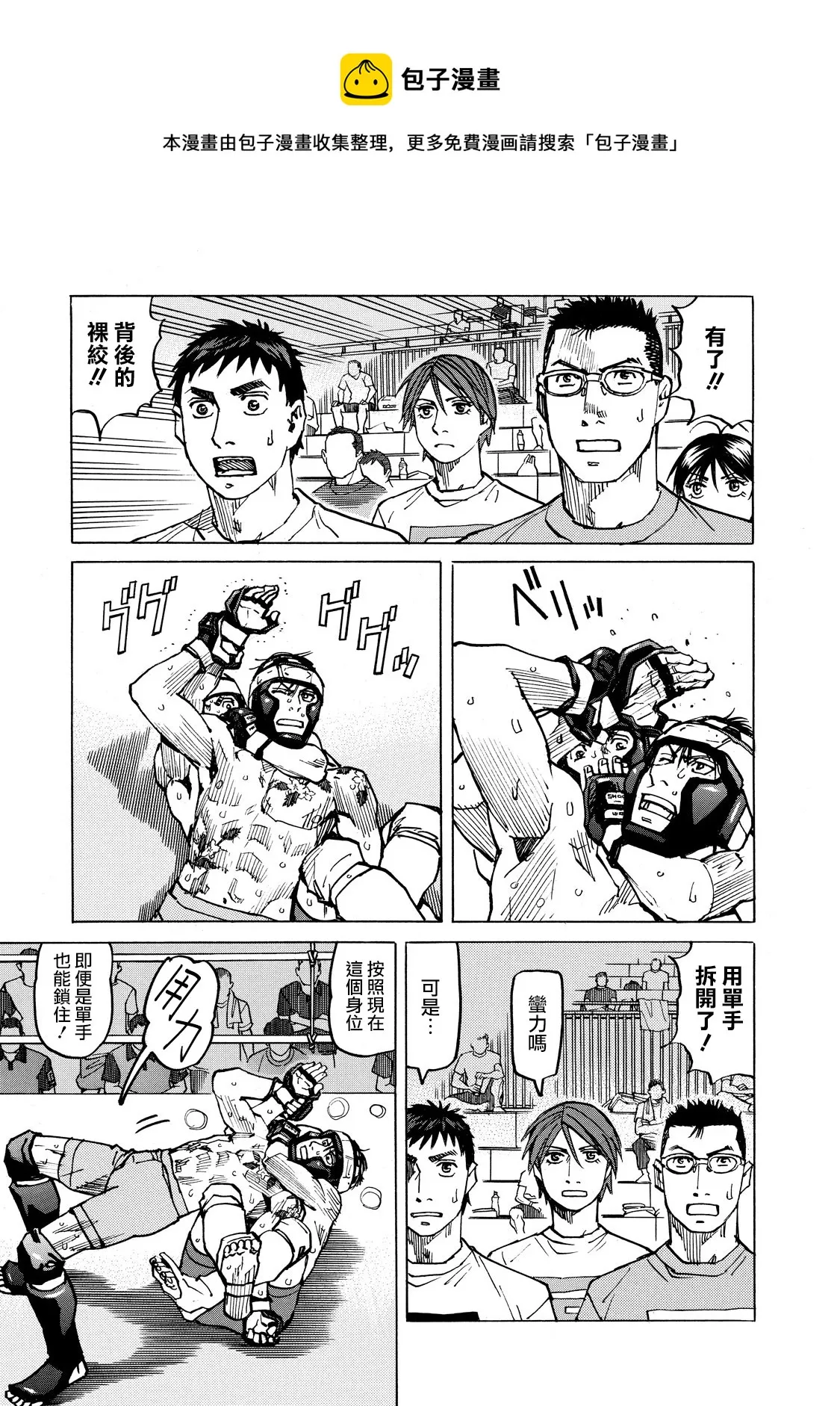 第133话 第13页