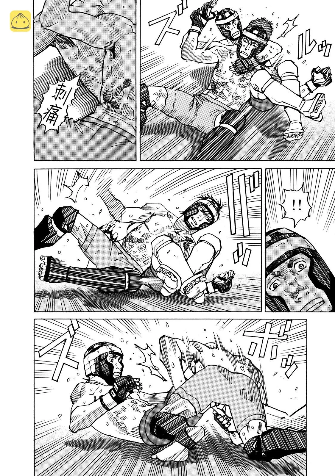 第133话 第14页