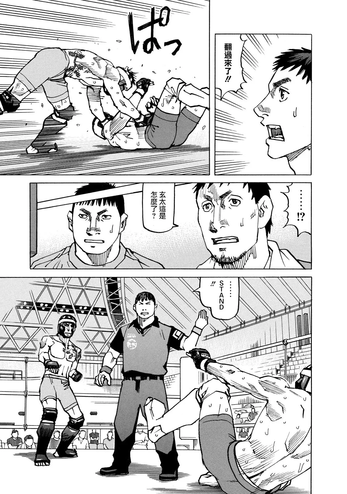 第133话 第15页