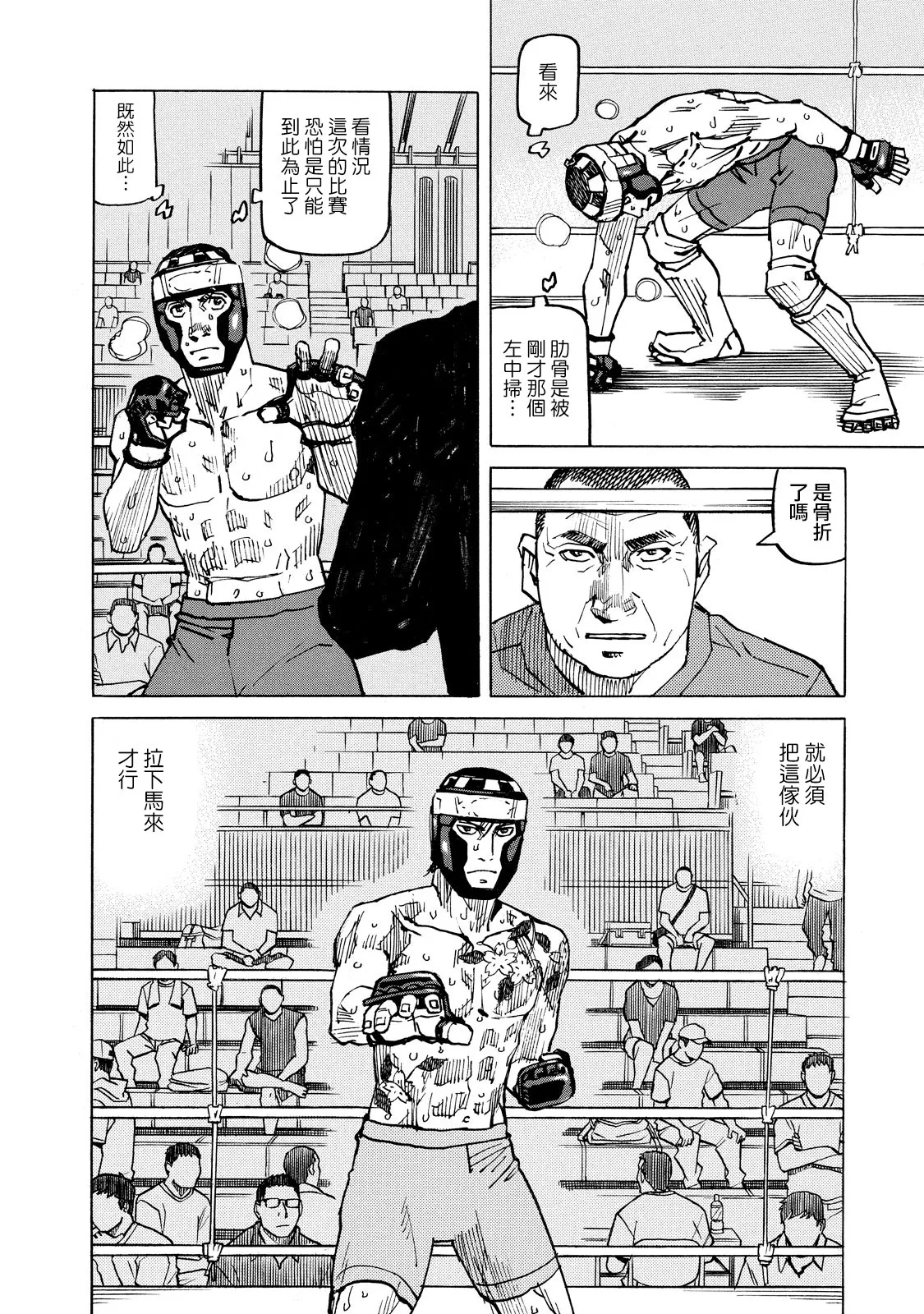 第133话 第16页