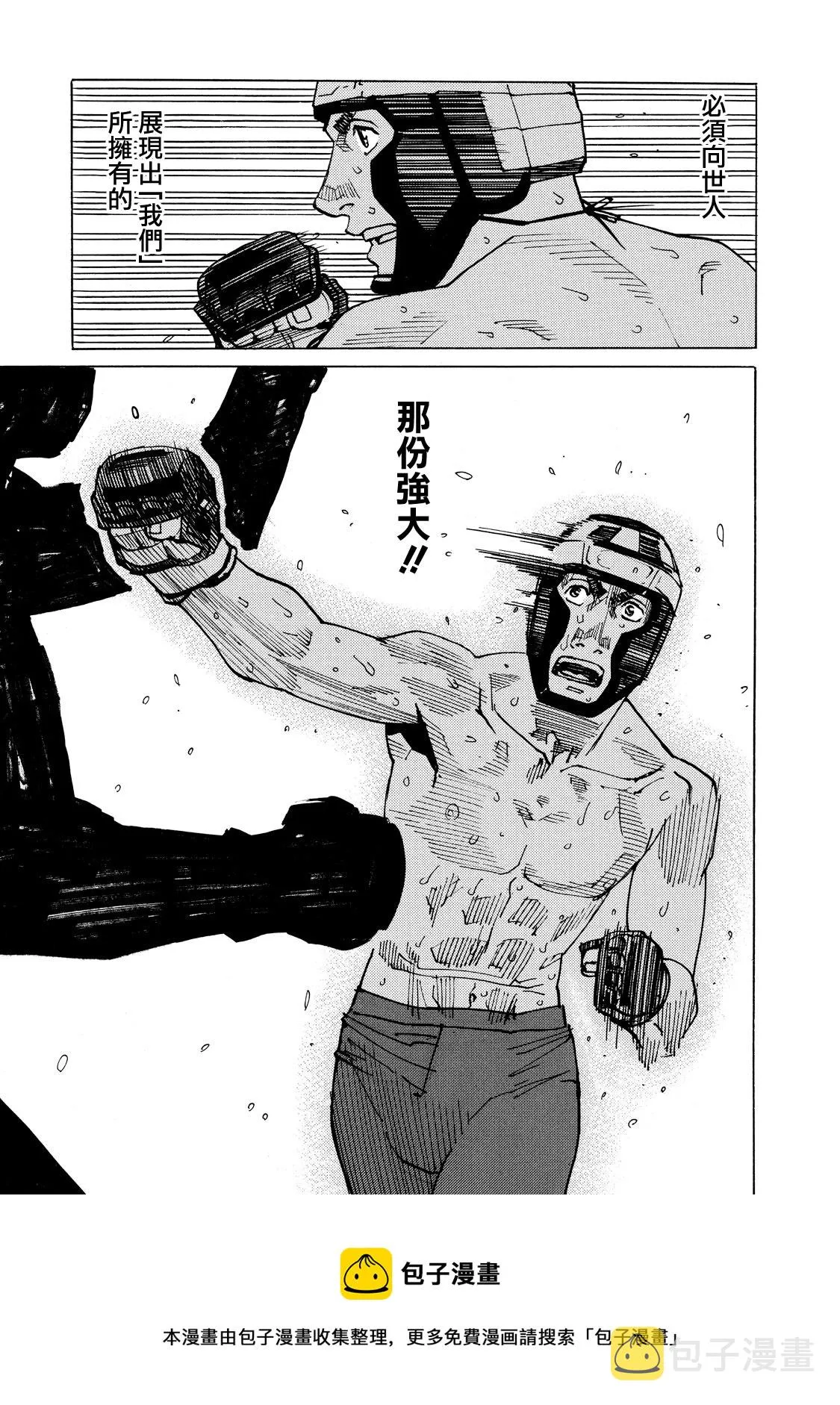 第133话 第17页