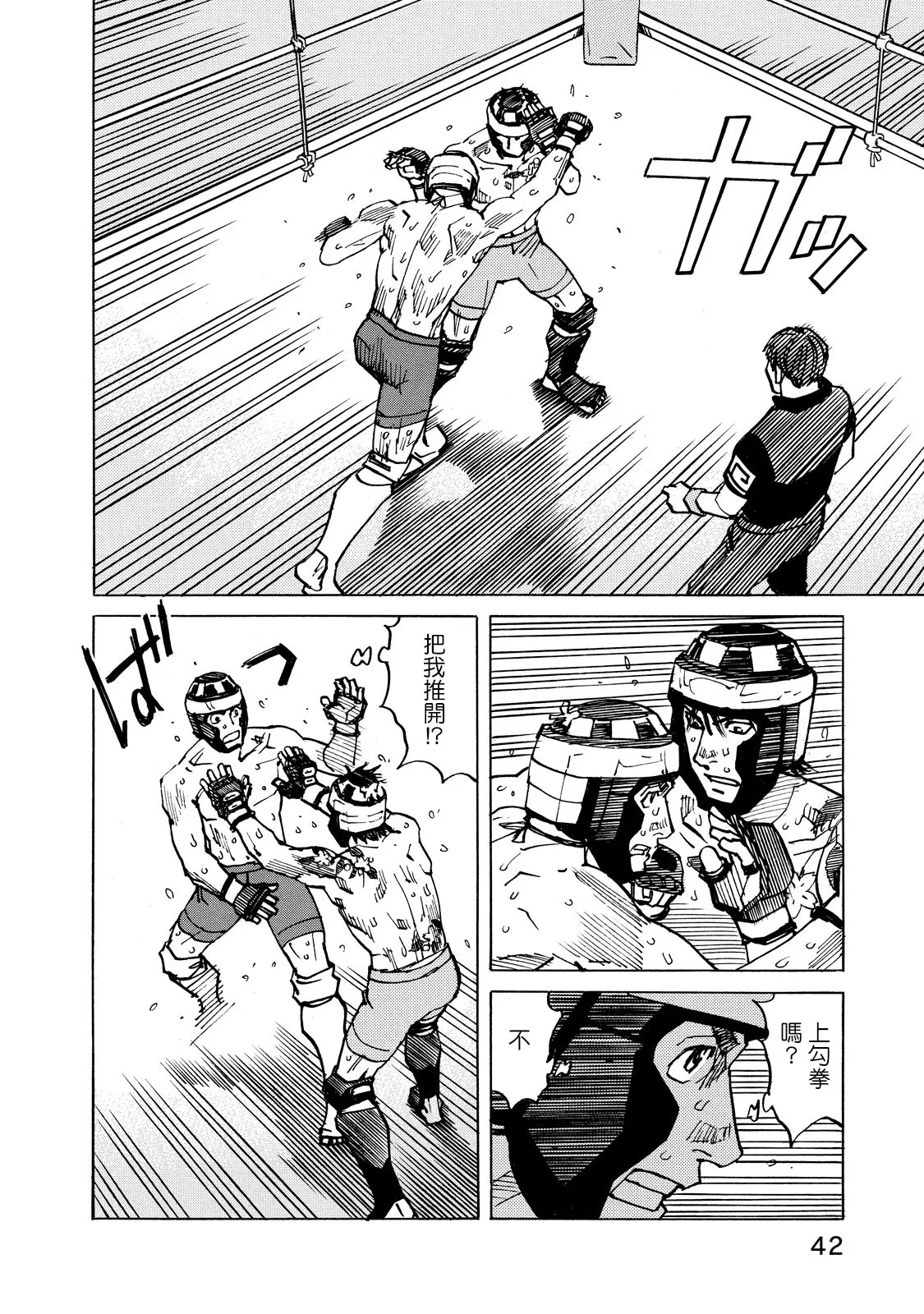 第133话 第18页