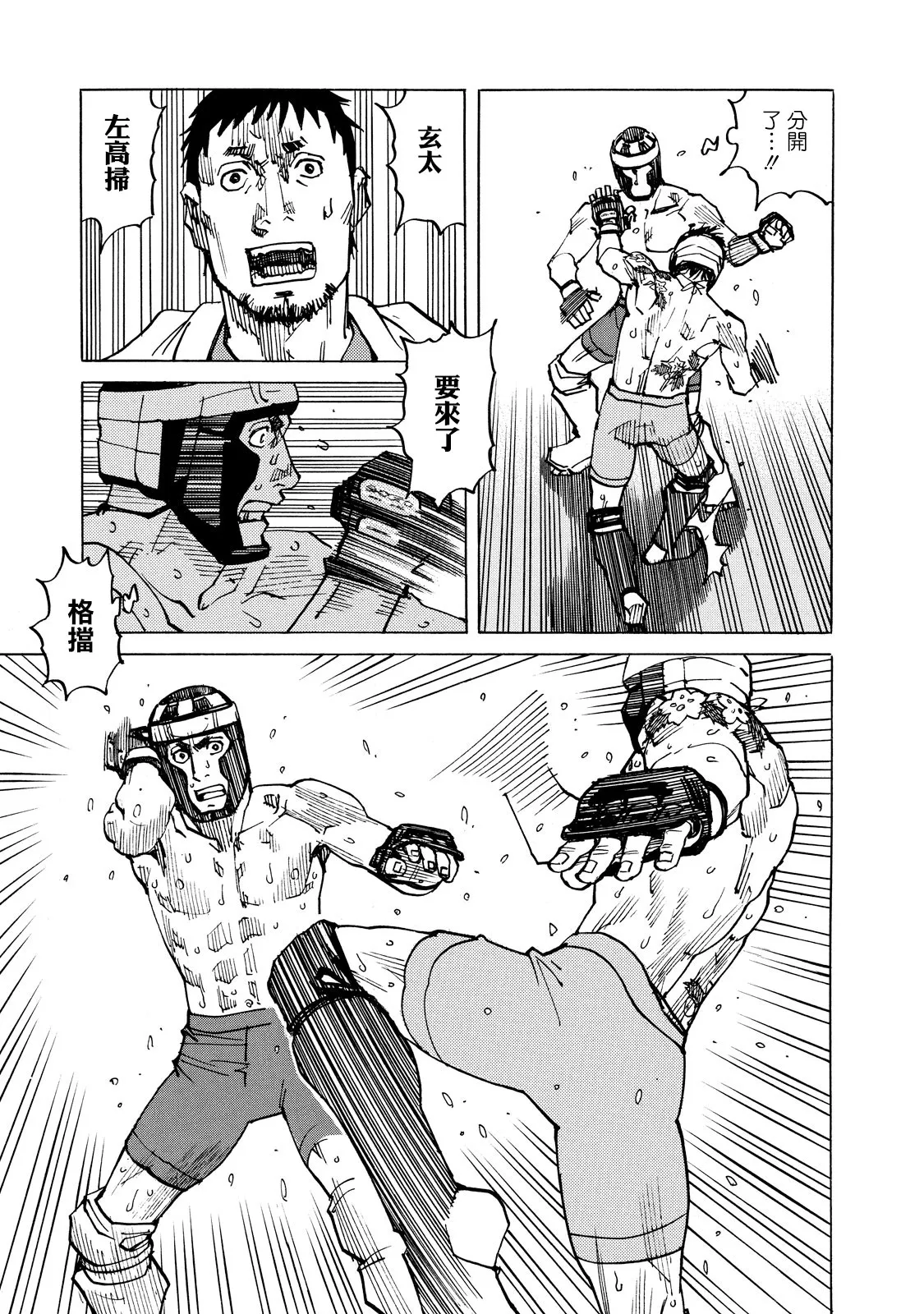 第133话 第19页
