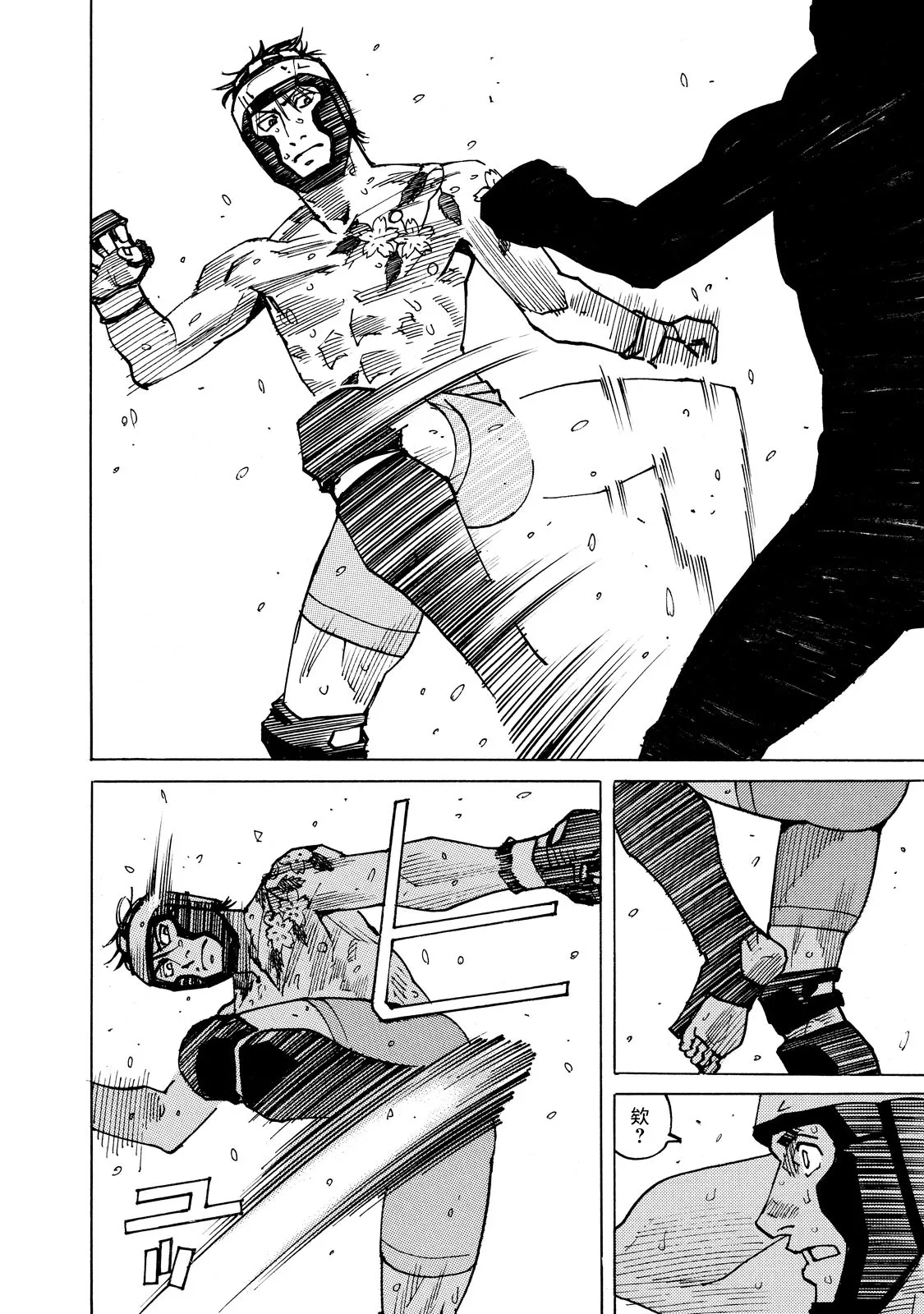 第133话 第20页