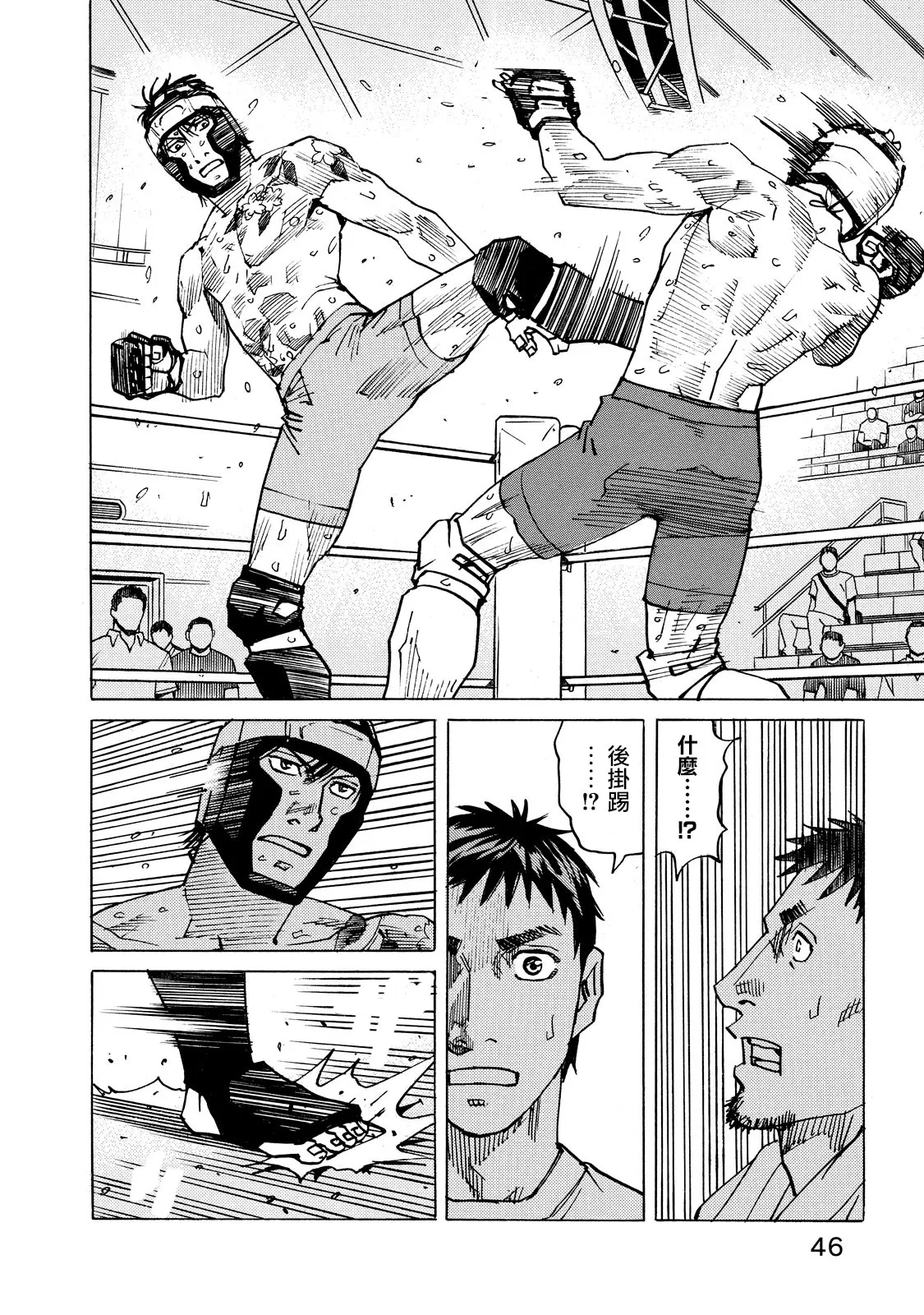 第133话 第22页