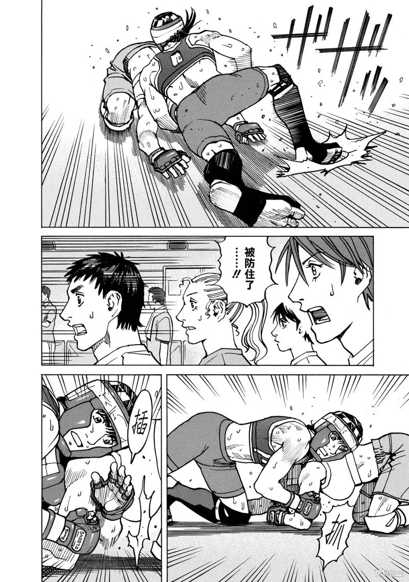 第142话 第6页