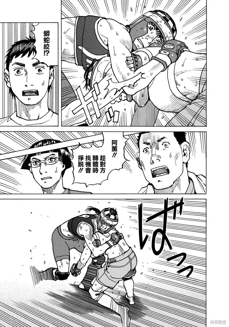 第142话 第7页
