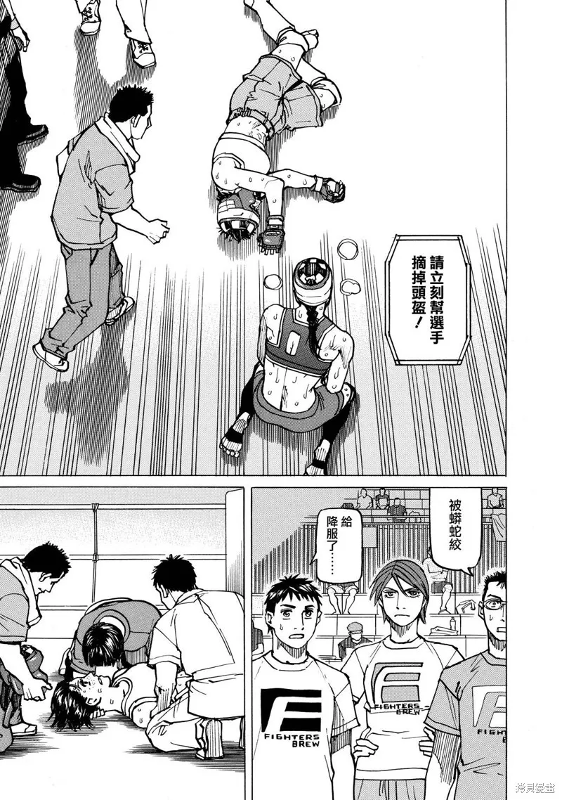 第142话 第11页