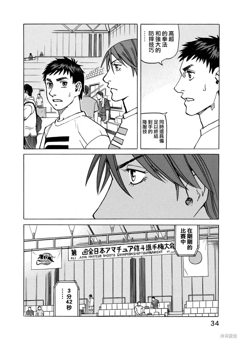 第142话 第12页