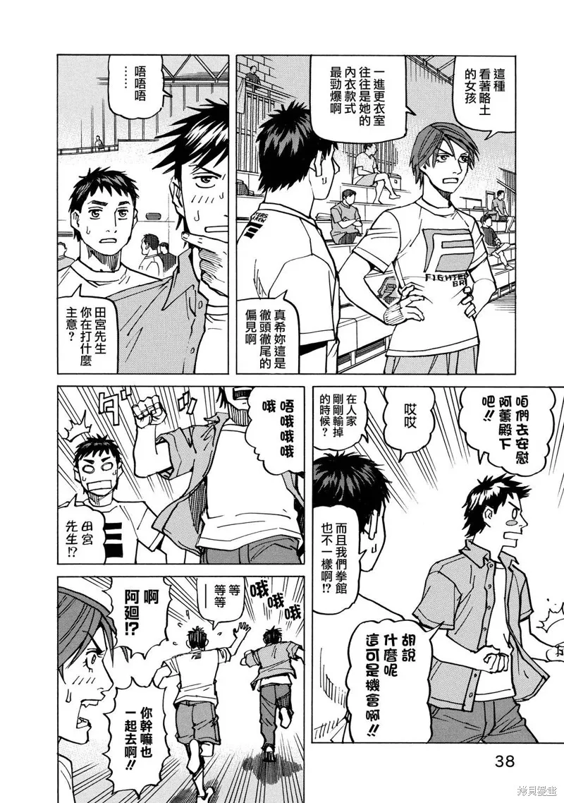 第142话 第16页