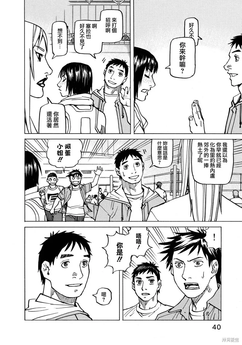 第142话 第18页