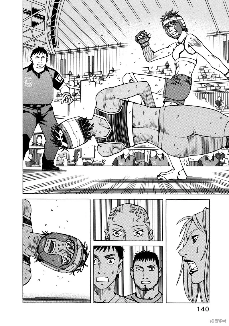 第138话 第2页