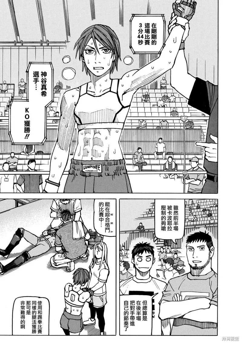 第138话 第5页