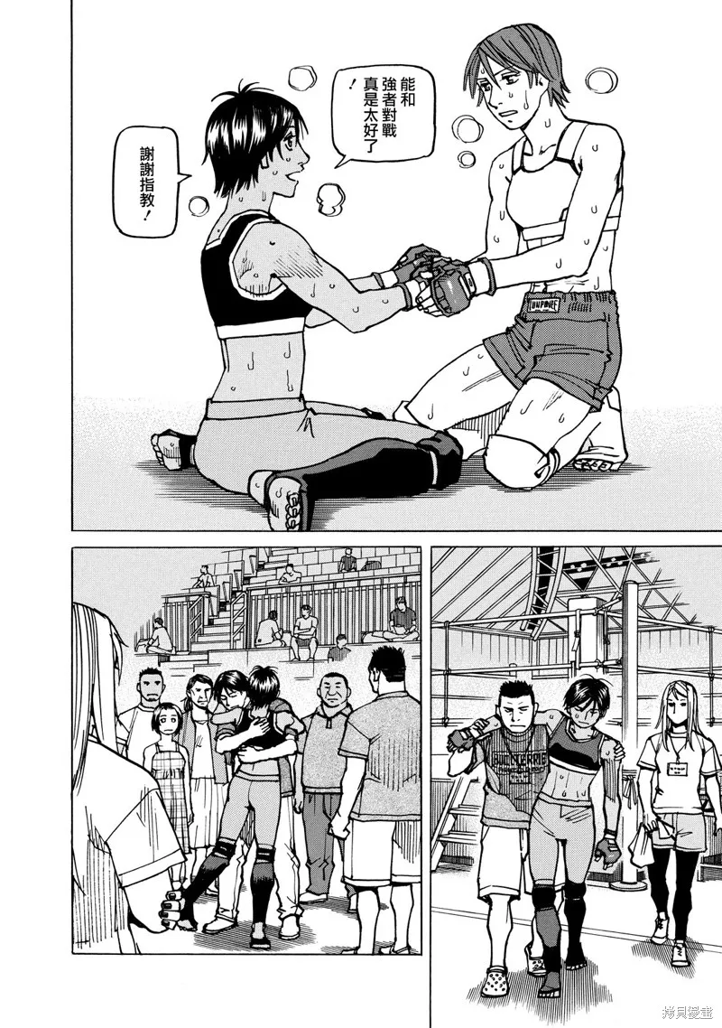 第138话 第6页