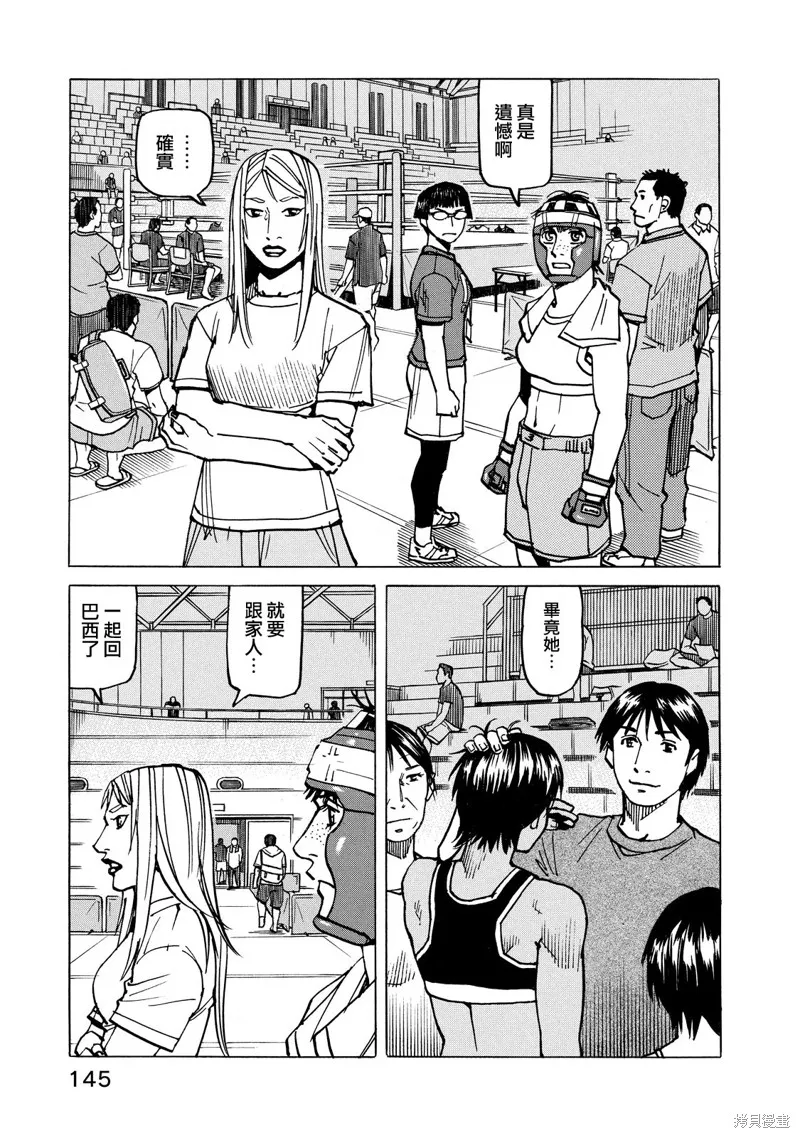 第138话 第7页
