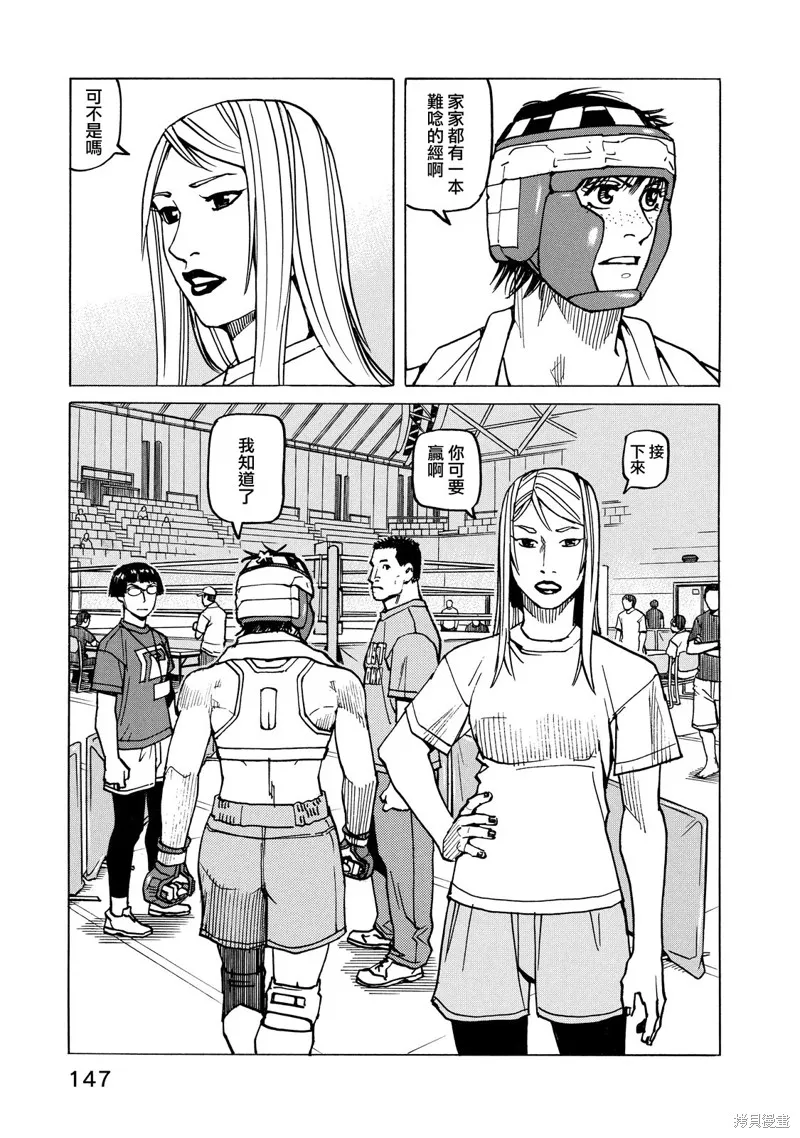 第138话 第9页