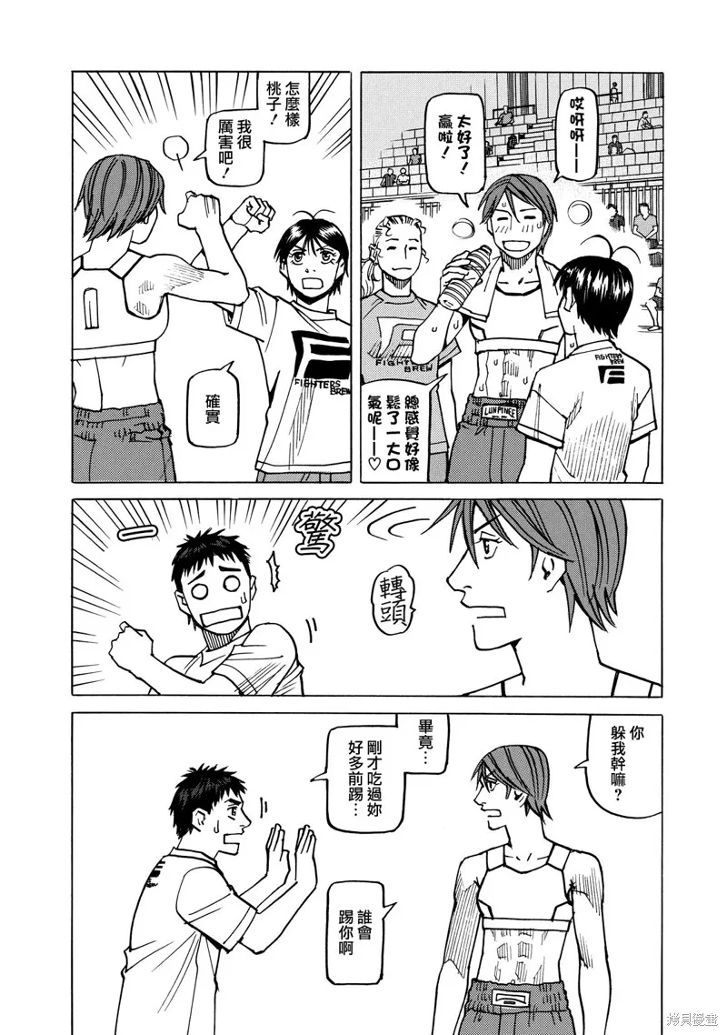 第138话 第10页