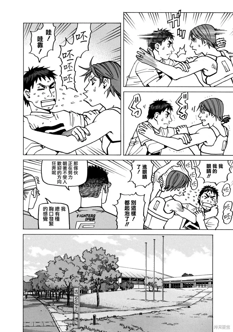第138话 第12页