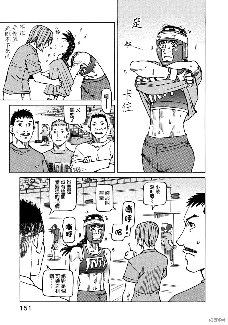 第138话 第13页