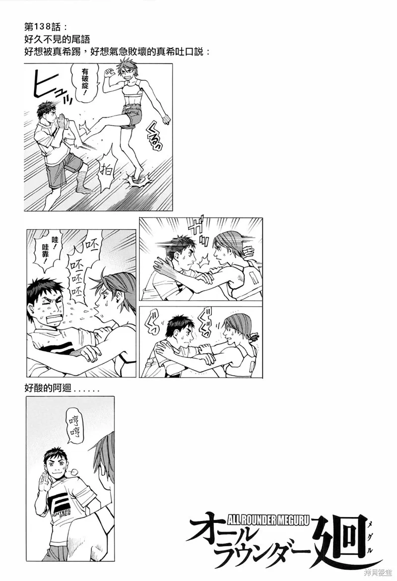 第138话 第17页