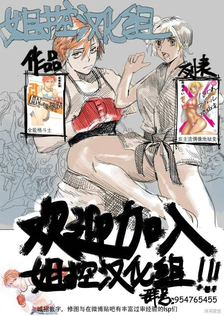 第137话 第1页