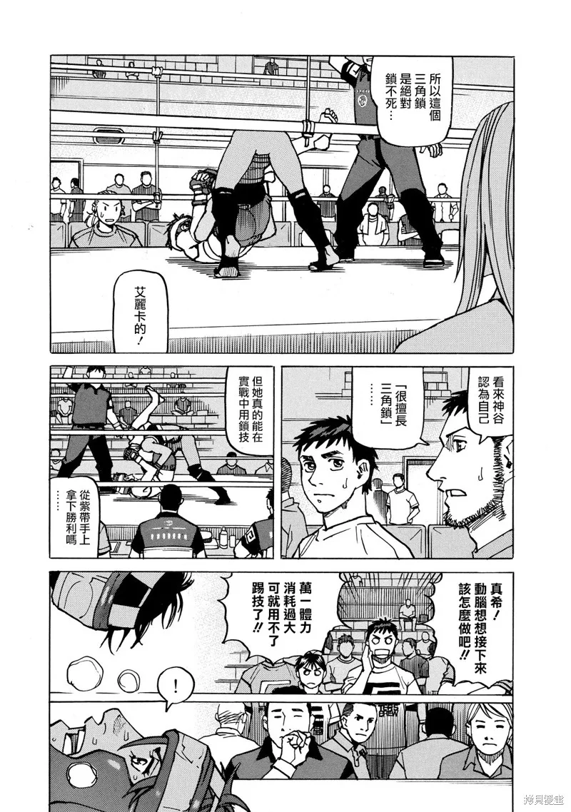 第137话 第4页