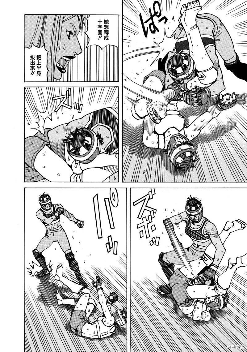 第137话 第5页