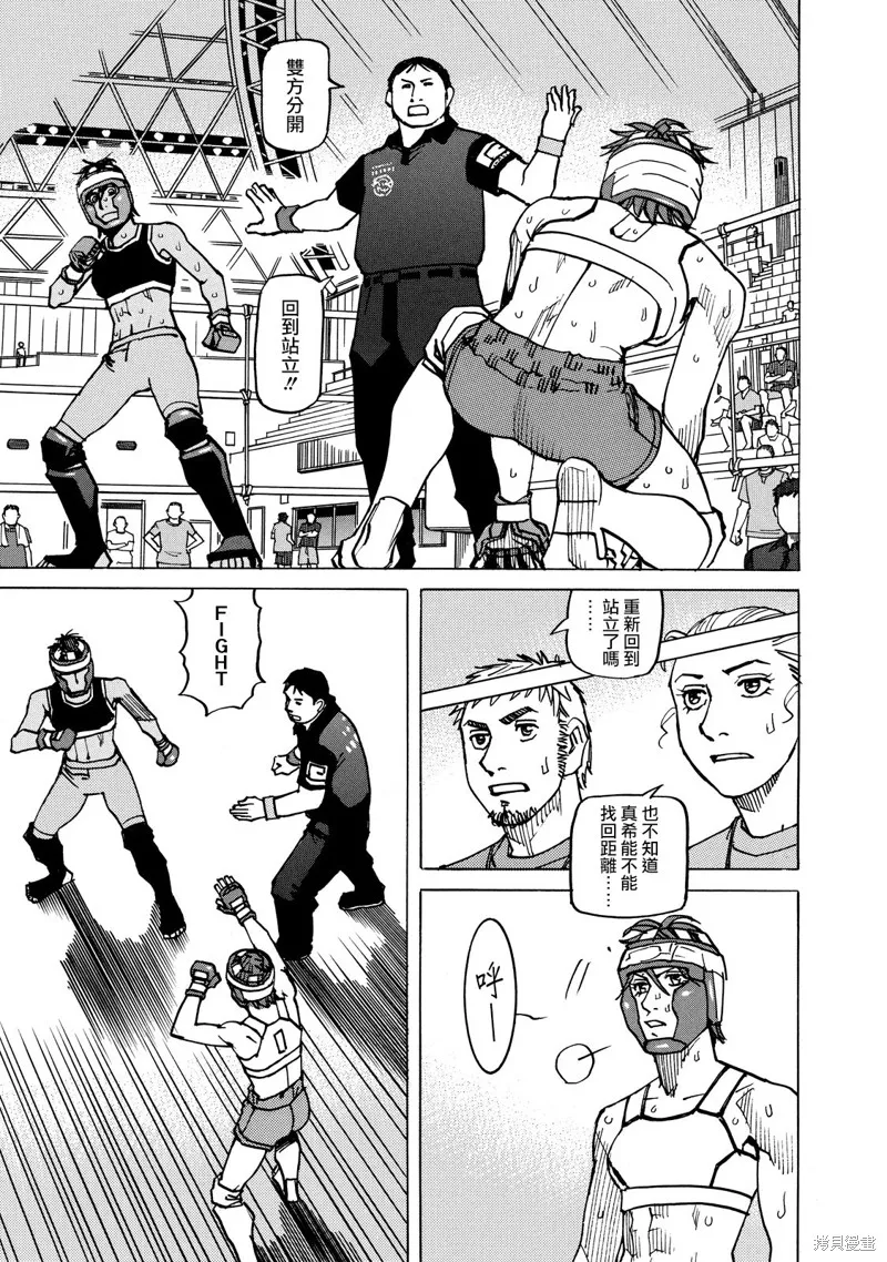 第137话 第6页