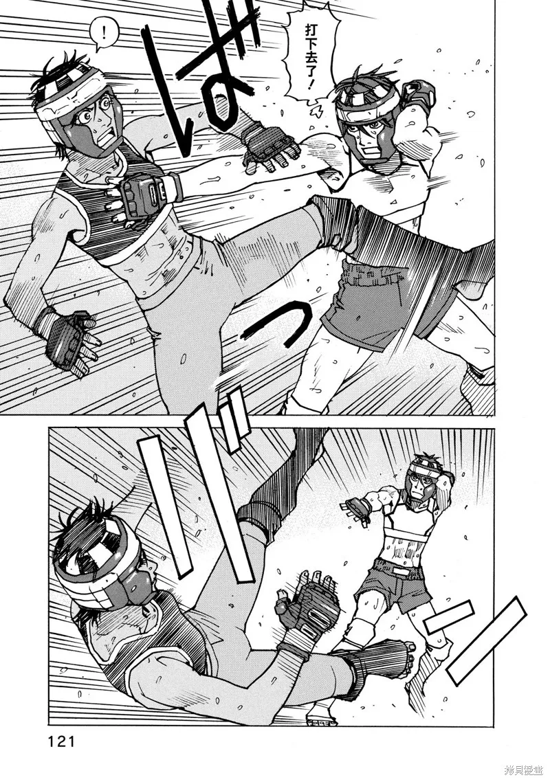 第137话 第8页