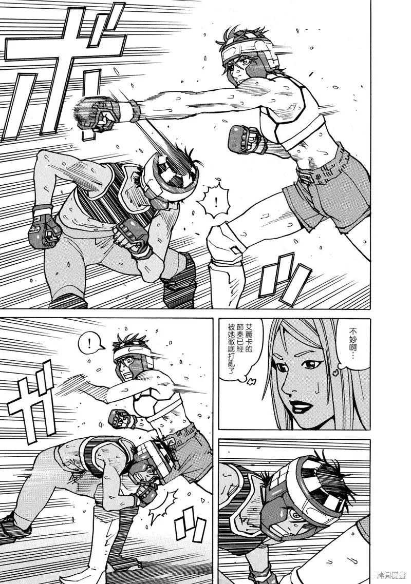 第137话 第10页