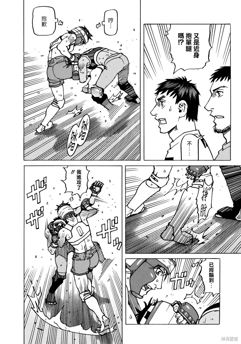 第137话 第11页