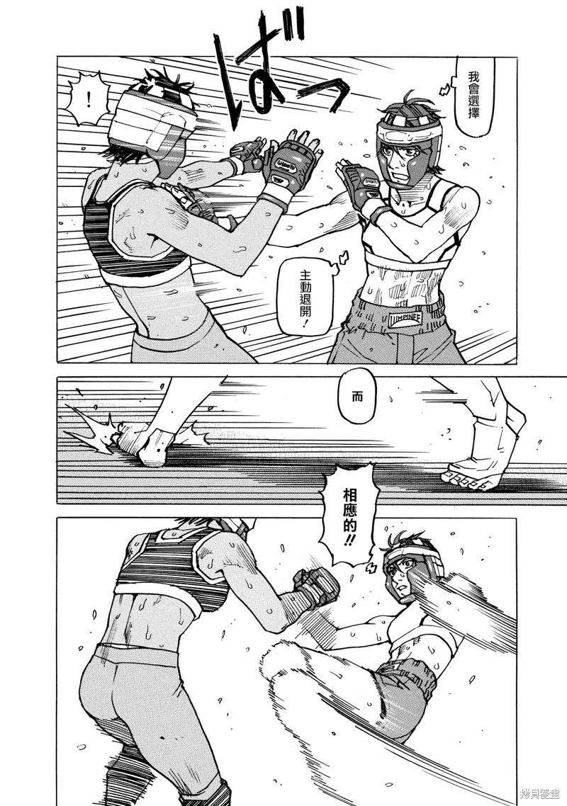 第137话 第13页