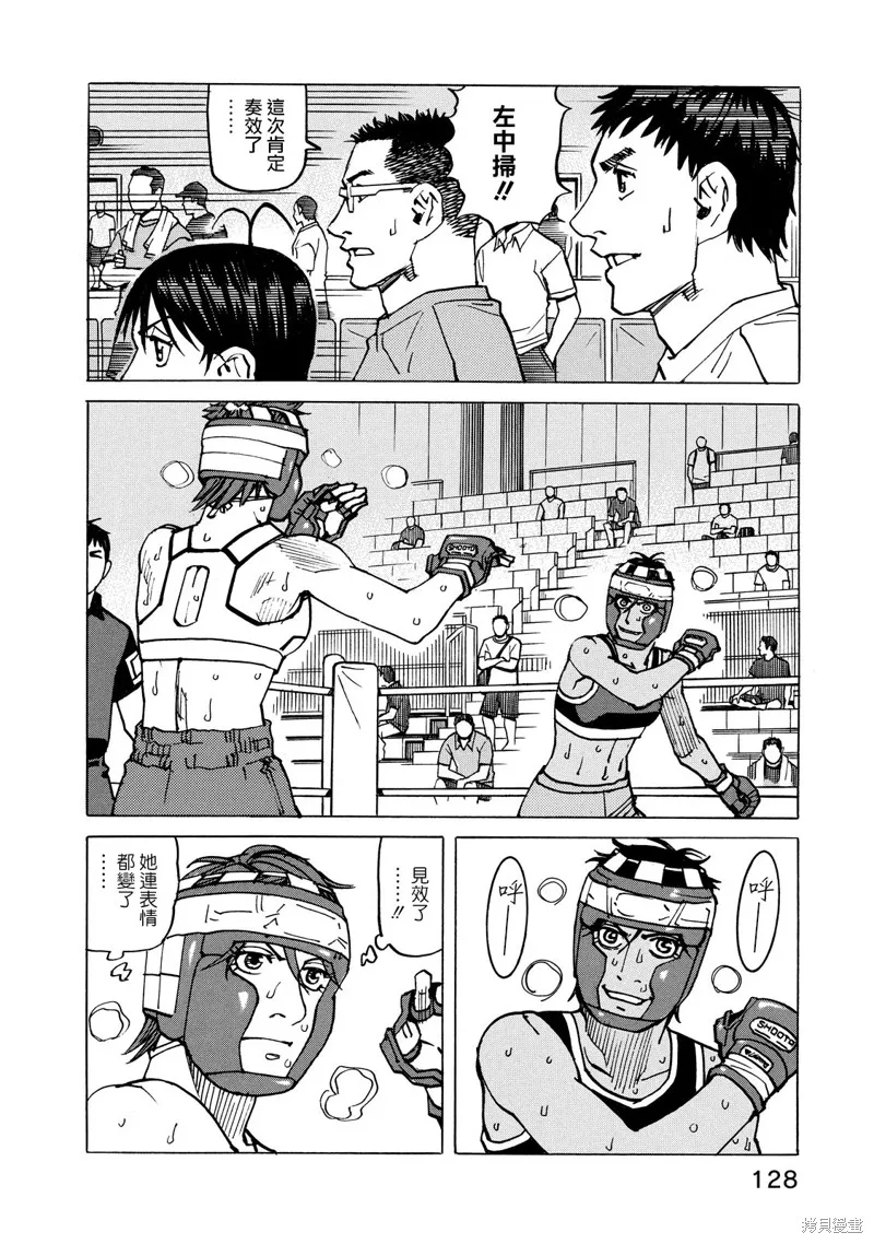 第137话 第15页