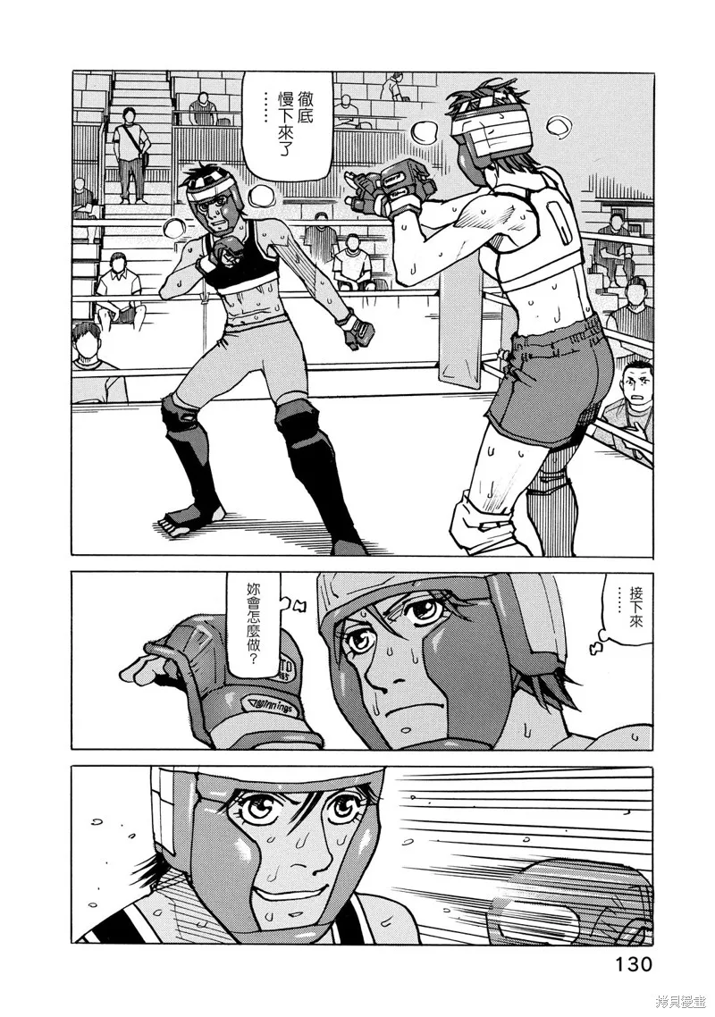 第137话 第17页