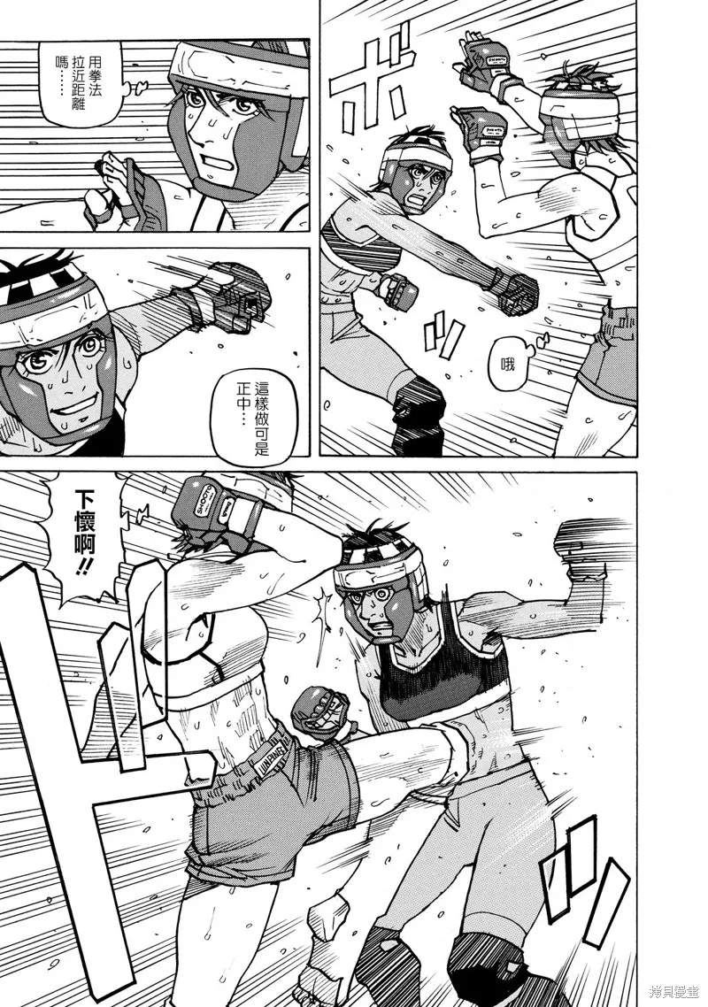 第137话 第18页