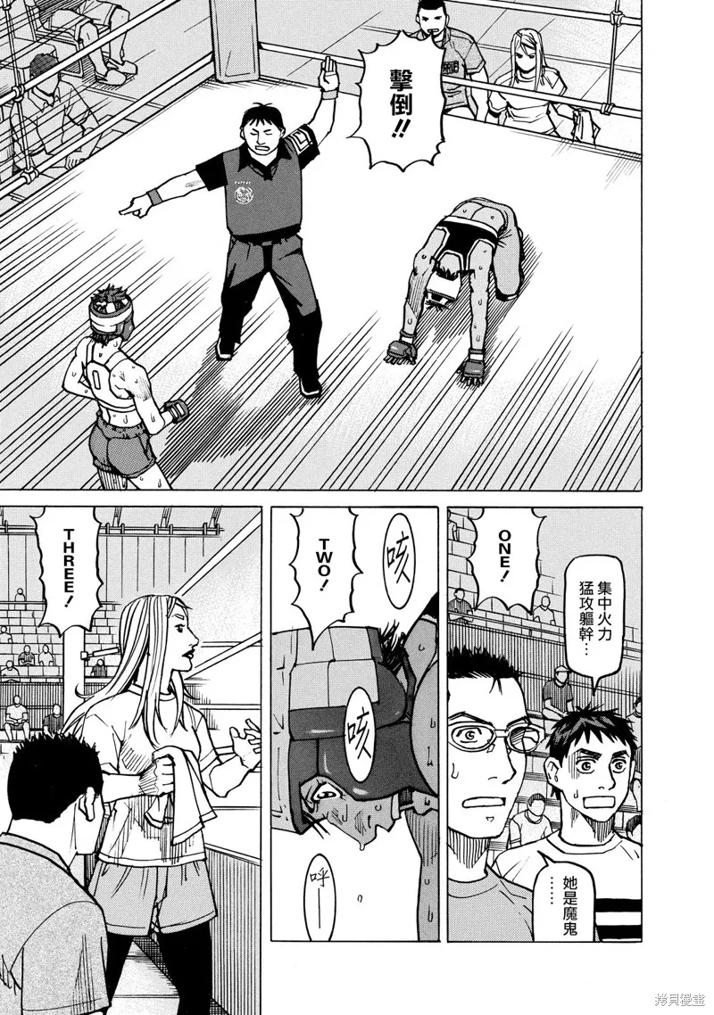 第137话 第20页
