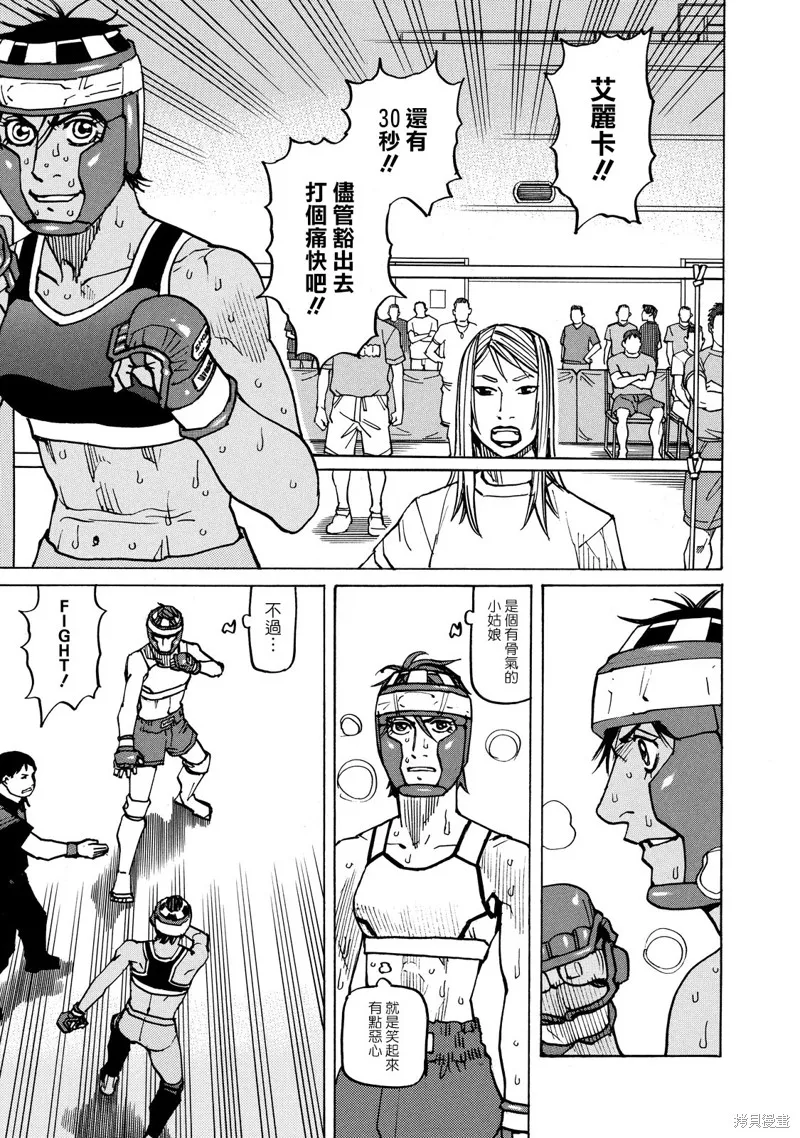 第137话 第22页