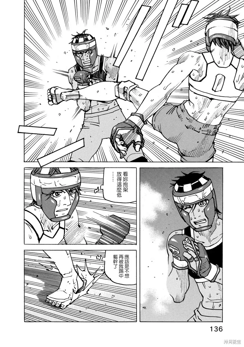 第137话 第23页