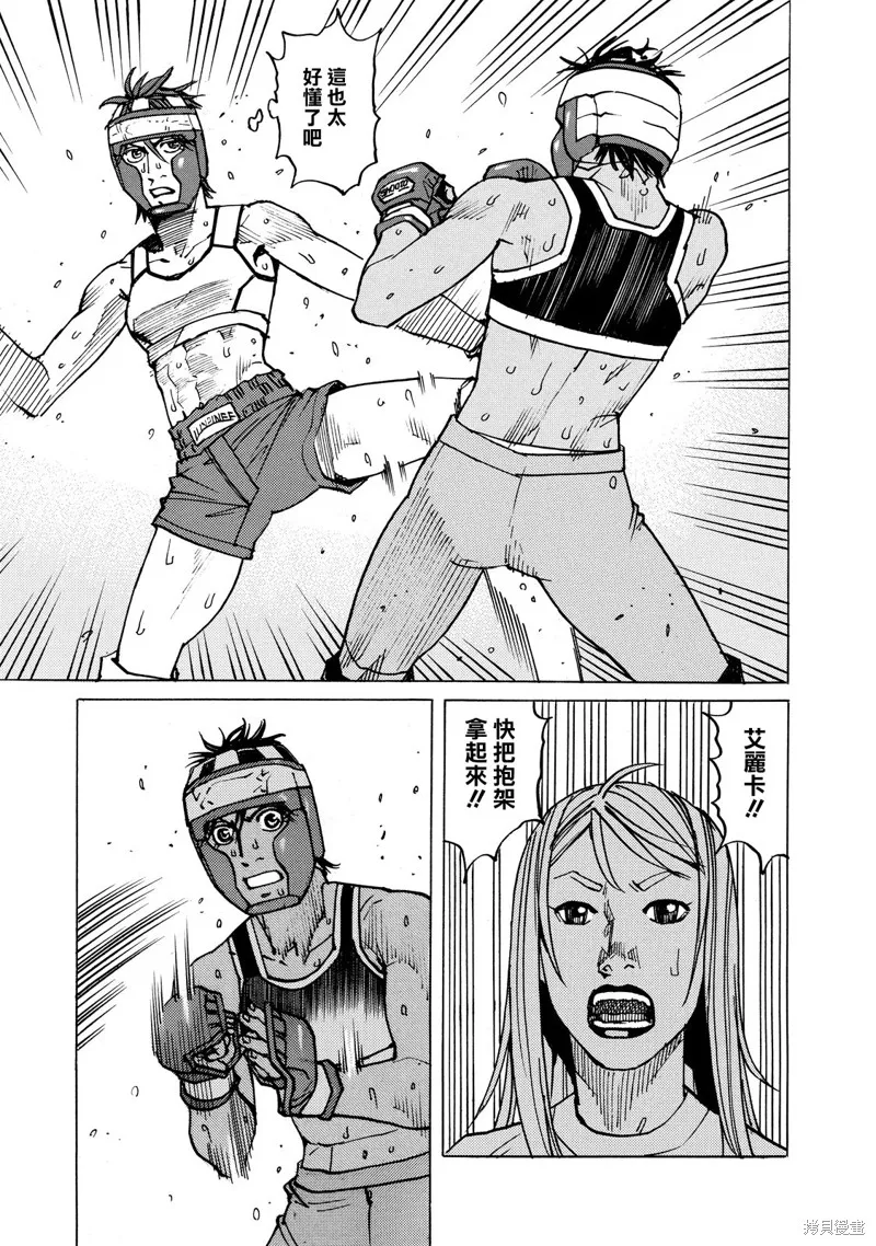 第137话 第24页